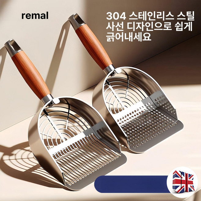 고양이 모래삽 스테인레스 8세대 스쿱 화장실 똥삽 스틸, 1개, 기본 색상