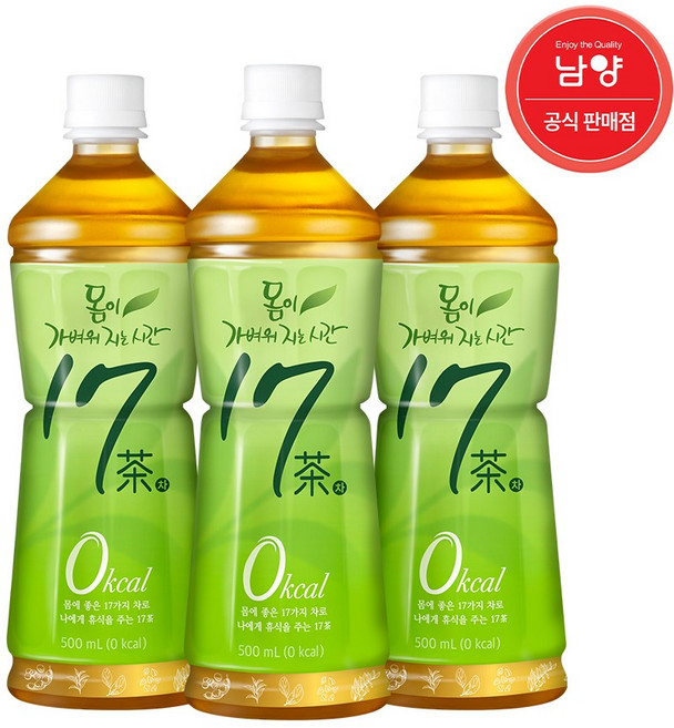 17차 몸이 가벼워지는 시간, 500ml, 20개