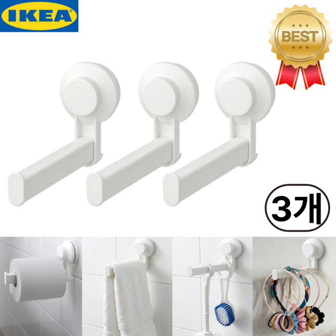 이케아 티스켄 흡착식 휴지걸이 가방 수건 행거, 화이트, 3개