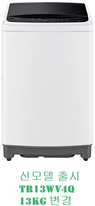 LG전자 통돌이 세탁기 TR13WV4Q 13KG