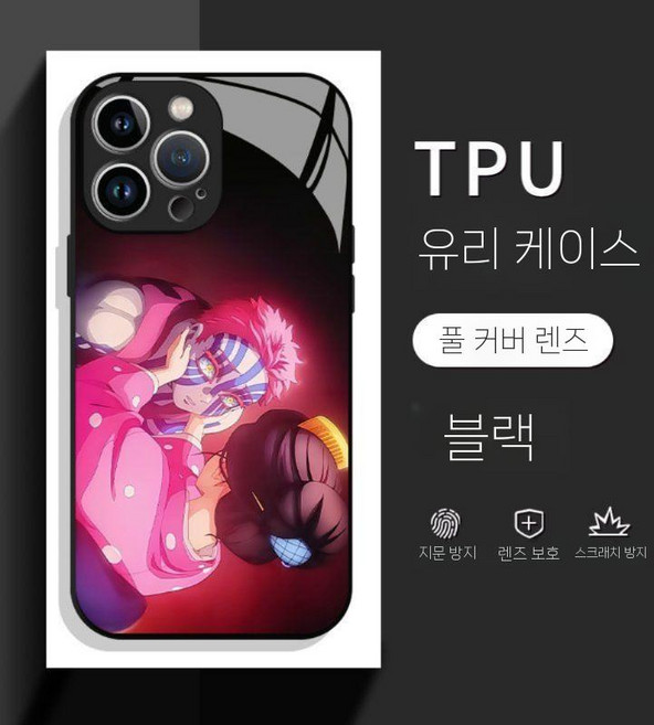귀멸의칼날 무한성 Iphonecase 아카자 아이폰 풀커버 케이스