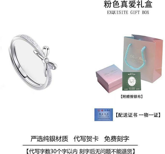 九樂.select 999純銀蝴蝶結情侶戒指