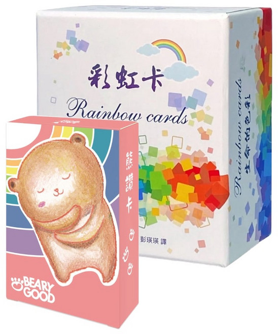 左西 熊讚彩虹卡 色彩能量脈輪智慧與勵志指引 心靈成長工具