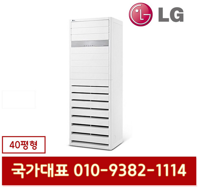 LG전자 PW1451T9SR 업소용 인버터 스탠드 냉난방기 40평형 기본설치별도