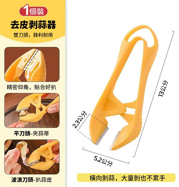 去皮剝蒜器 不傷手 快速剝蒜 雙刀頭 堅固耐用, 1個, 新款剝蒜器,雙刀頭/秒剝蒜,1個, N/A