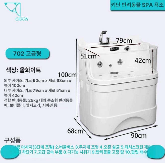 프렛픽 강아지스파 강아지찜질방 애견목욕기 강아지스파욕조, 1개, 90cm 고급형 702