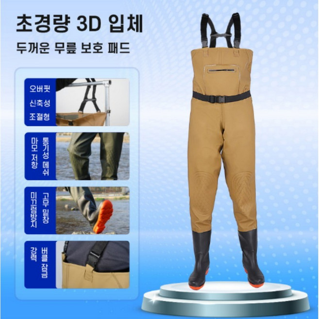 멀티 고무장화 일체형 웨이더 팬츠 방수 바지 낚시복 주방 방수 작업복 남녀공용, 카키