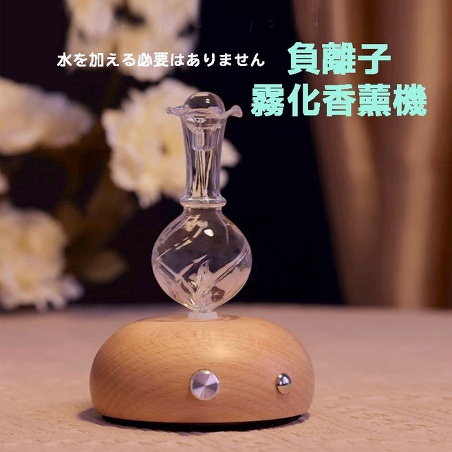 櫸木精油擴香儀, 七彩 蕾絲花紋