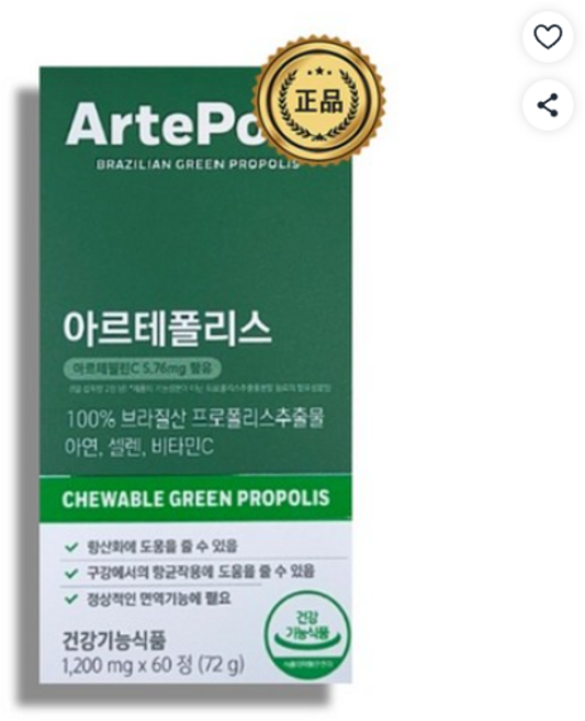 아르테폴리스 씹어먹는 그린프로폴리스 레몬맛 아르테필린C, 1개, 60정
