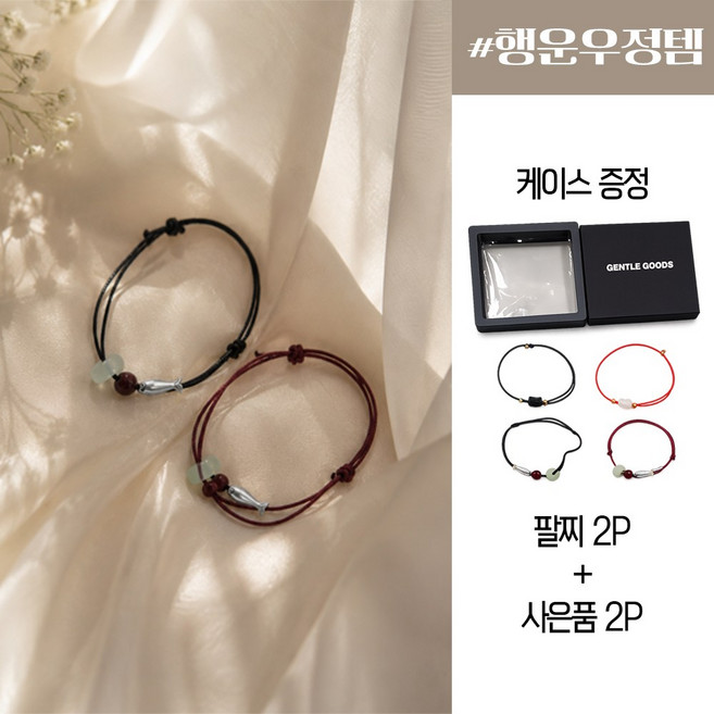 [MSMULTIVERSE] 귀여운 냥이 물고기 은장식 끈 매듭 핸드메이드 데일리 우정 팔찌