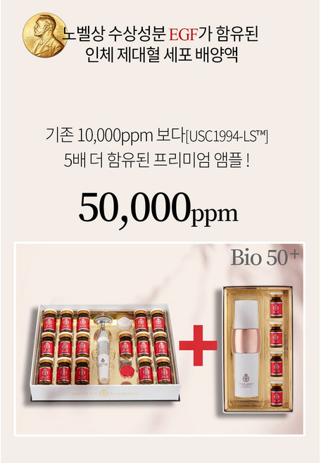 인체제대혈세포배양액 50000 PPM 함유 앰플 바이오플렉스에스알 1SET Air jet 기기1ea 이온마사지기1ea 리필 앰플 6ml 20ea 보습 미백 주름 탄력, 3kg, 1세트
