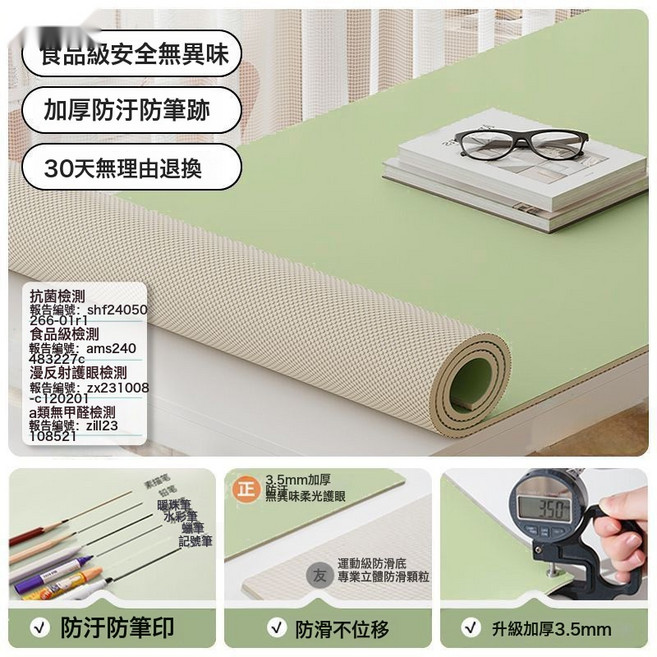 Tonkon 加厚護眼學生書桌墊兒童學習桌墊純色寫字檯辦公室桌布桌面保護墊, 1個, 40X80cm35mm優護星護眼柔光綠防任意:如圖