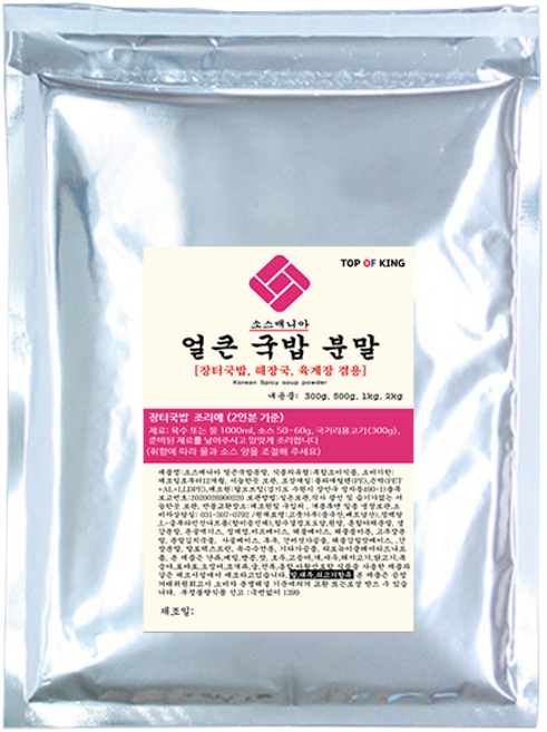소스매니아 얼큰 국밥 분말 가루 양념장 다대기 300g, 1개, 500g