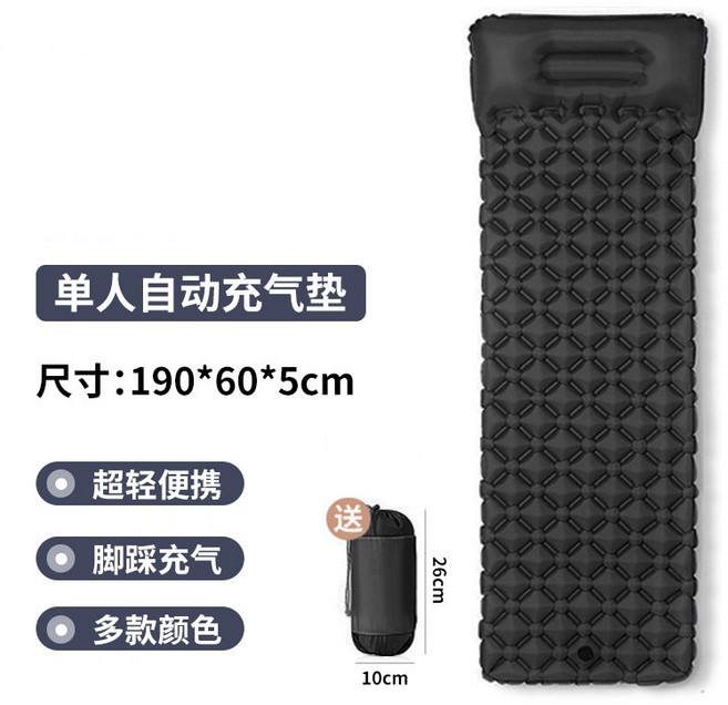 單人自動充氣墊 輕量便攜 腳踩充氣 190*60*5cm, 黑色充氣墊,190*60*5cm