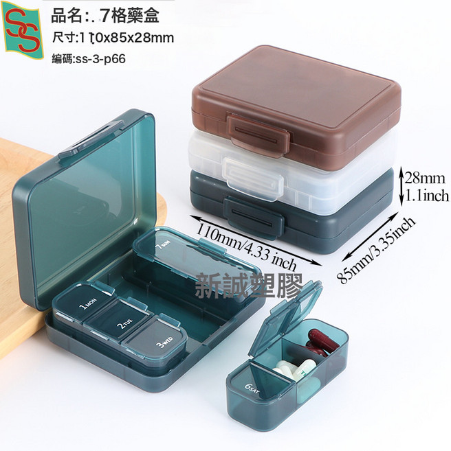 DFMEI 藥品保健品收納盒 醫藥試劑條包裝盒 藥物創品貼盒 七天分裝藥盒, 1個, P66:110x85x28mm-7格:如圖