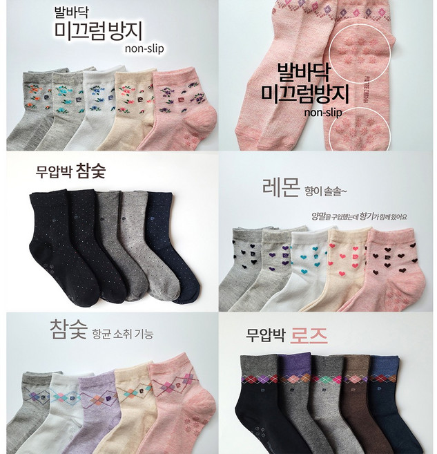 [당일발송] 미끄럼방지양말 무압박양말 (5켤레 1세트) 발목조임 없는 임산부 노인 당뇨 기능성양말 여성양말
