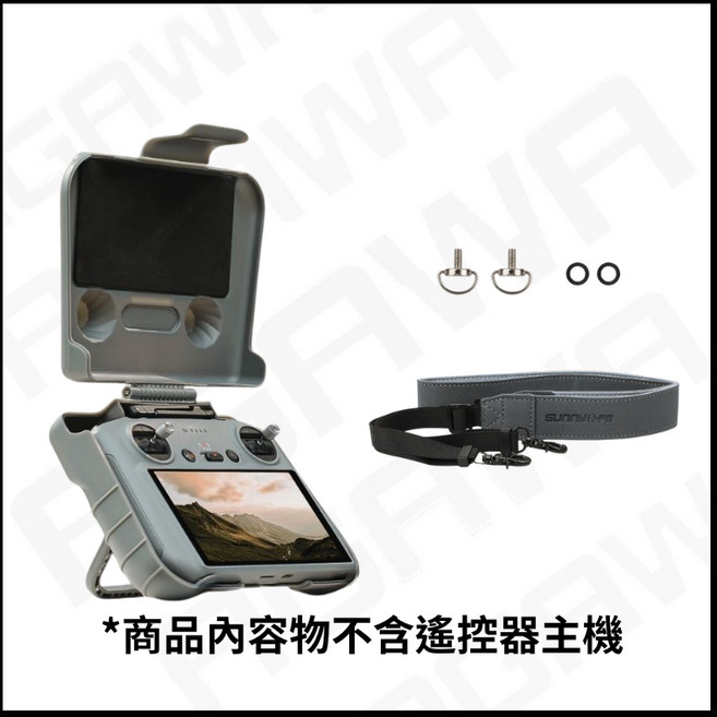 DJI RC 2 專用 遙控器收納盒 遮光板罩 保護盒 Mini 5 Pro, 1個, 收納盒+減壓背帶(背帶有螺絲)(N32