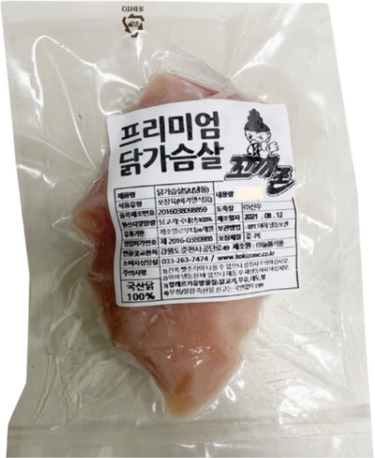 [꼬끼존]다이어터 득근 헬스 단백질식품 닭가슴살 120g 소포장, 20개