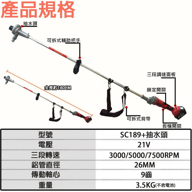 宇慶ASAHI SC189 無刷調速抽水機 (通用牧田18V), 1個, SC189 抽水機 空機
