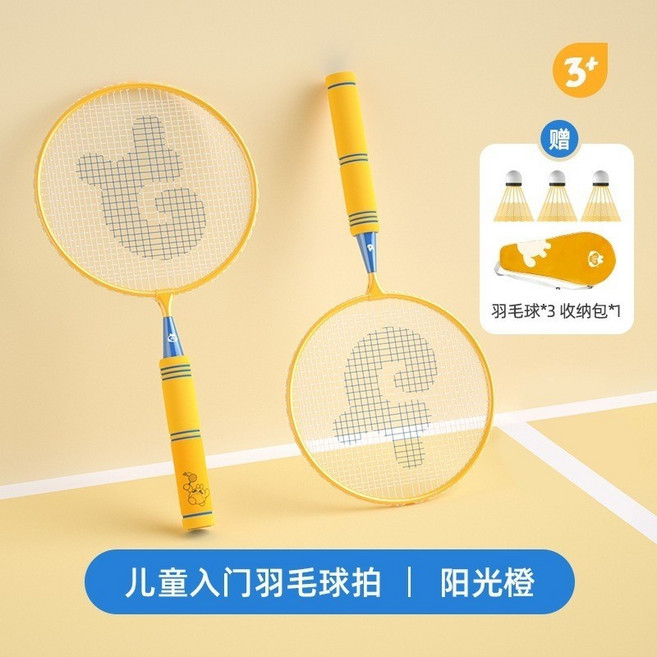 兒童羽毛球拍 適合3-10歲 高密度EVA 加大網面 室內外親子互動, 1個, 兒童羽毛球拍（入門款）陽光橙, N/A