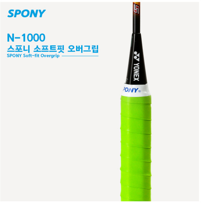 키모니 스포니 N 1000 소프트 핏 그립 KIMONY SPONY, 레드, 1개