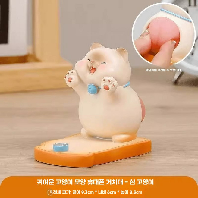 포스레 귀여운 곰 휴대폰 거치대 책상 장식 가정용 태블릿 스탠드, 1개, 2. 고양이 먹이(샴 고양이 1개)높이 8x길이 9cm
