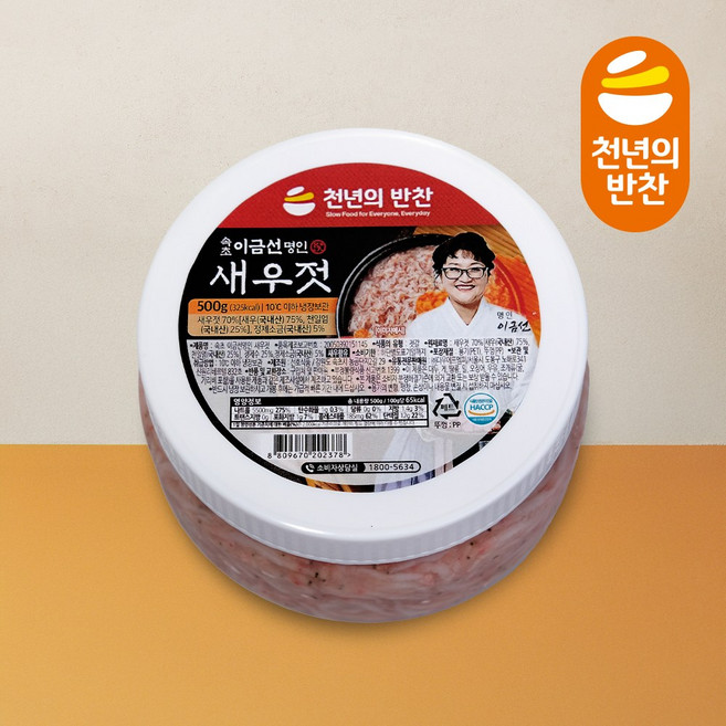 속초 이금선명인 새우젓 500g 국산 새우 젓갈 김장용 천년의반찬, 1개