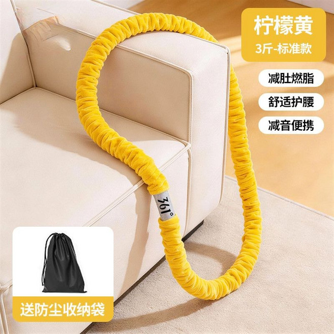 361° 呼啦圈 靜音 瘦腰 軟體 加重 燃脂 健身, 【3斤通用款】橘子黃-軟管呼啦圈, 1個, 1.5kg