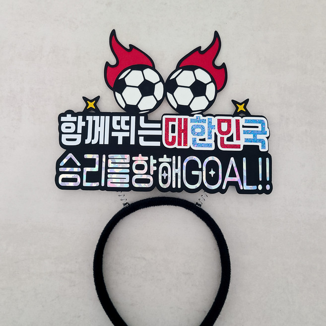 로로랑쓰 월드컵 대한민국 붉은악마 축구응원머리띠 스포츠경기토퍼, 승리를향해, 1개