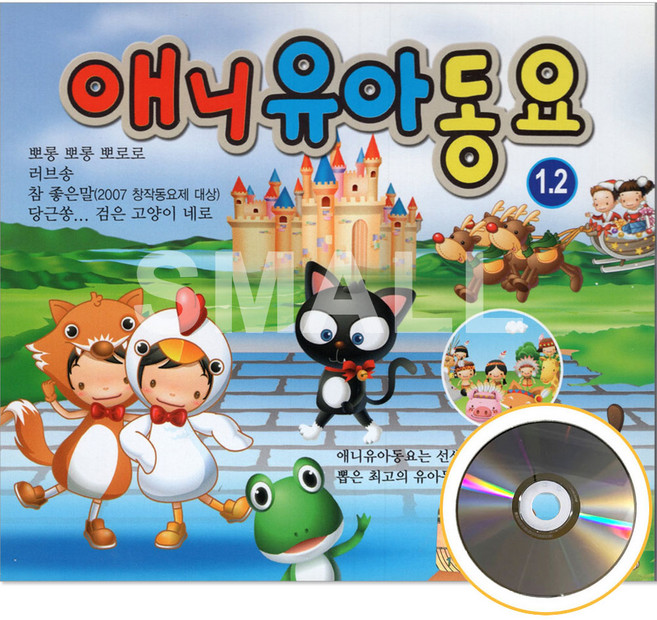 2CD 애니유아동요1.2집/올챙이와개구리/곰세마리/러브송/
