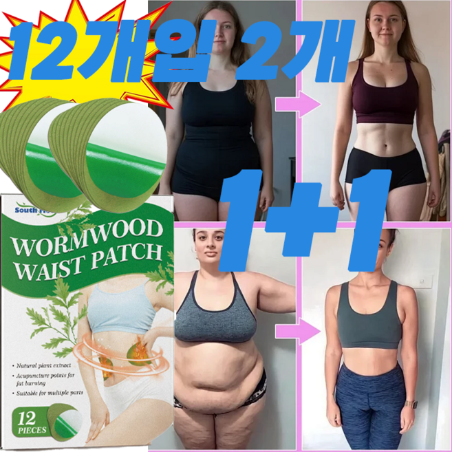 복부 다이어트 패치/ 지방 연소와 바디라인 /개선 평탄한 복부를 위한 비밀, 2개, 12개입