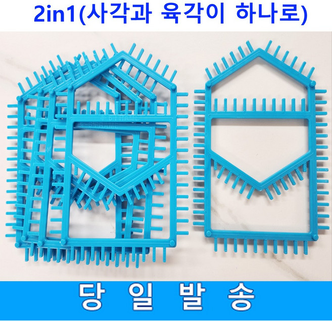 양말목공예 투인원(two in one) 직조틀 ( 사각과 육각이 하나로 ), 1개