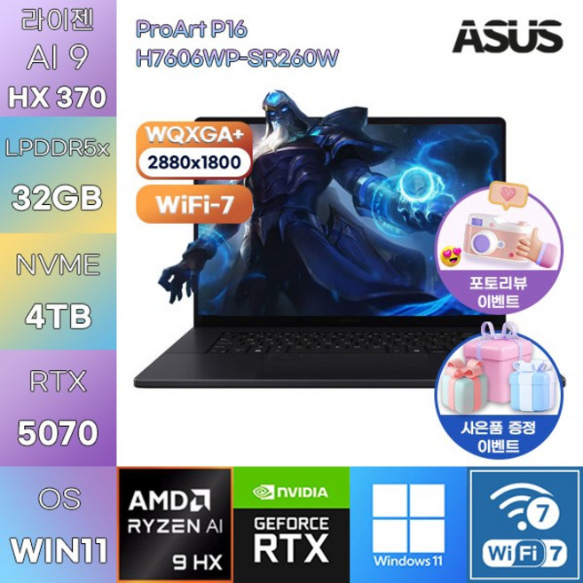 ASUS ProArt P16 H7606WP-SR260W R AI 9-HX370 RTX5070 WIN11 HOME 게임용 작업용 노트북, 32GB, 4TB