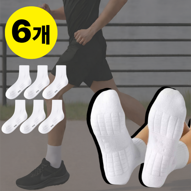 그로렙 에어핏 러닝 양말 등산 스포츠 남녀공용 더블 이중 쿠션, 두툼 화이트, 6개