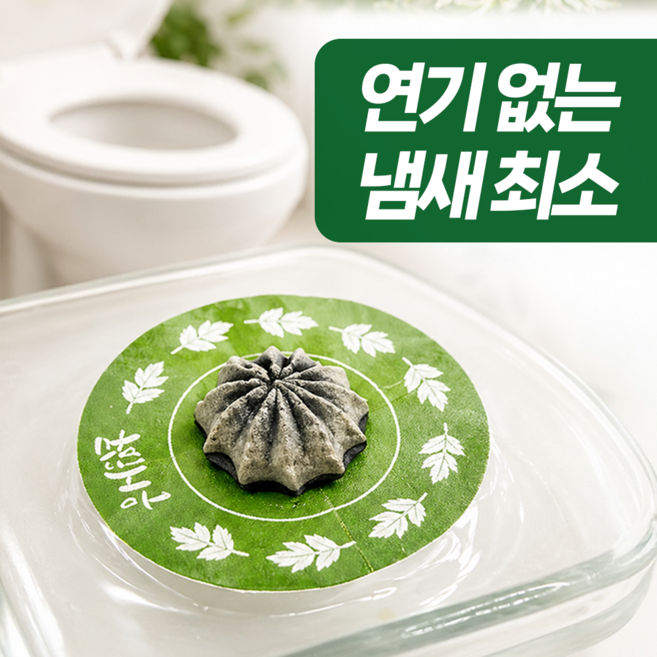 해온담 좌훈뜸 연기없는 실내용 강화약쑥 건강관리용 다나뜸 30개입, 1개