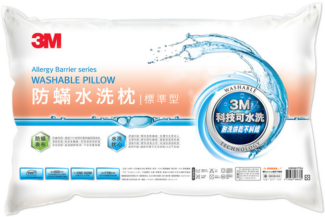 3M 新一代防蟎水洗枕 標準型 WZ100, 白色, 1個