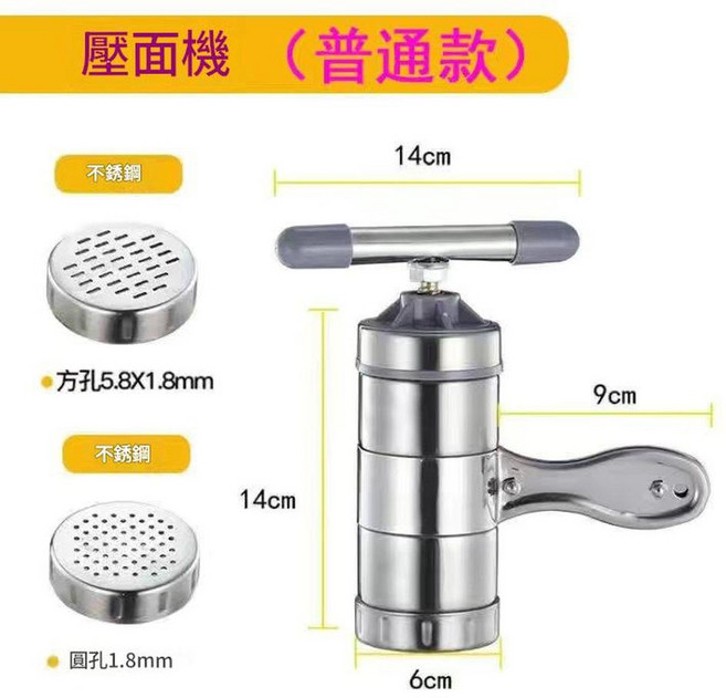 手動不鏽鋼壓麵機 (普通款), 1個, 不鏽鋼壓面機二個模具