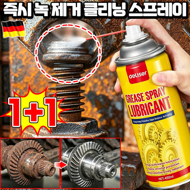 [판매1위] 1/1+1 초강력 녹 제거제 스프레이 녹 제거 클리닝 스프레이 구리스 윤활유 뿌리는 구리스 방청 윤활제 그리스 자전거 체인 오일 경첩 윤활제 녹방지 금속보호TENFOC, 2개, 450ml