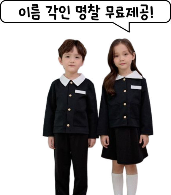 아동 교복 긴팔 상하세트 레트로 옛날 복고 스타일