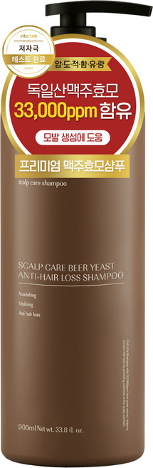 여성 탈모 샴푸 1위 여성 샴푸 1 위 향기좋은샴푸 볼륨 샴푸 맥주효모 33000ppm 셀리카 샴푸, 900ml, 1개