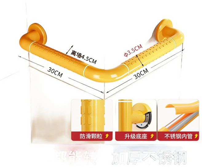 無障礙浴室防滑助力欄杆 L型30x30公分白色, 外轉角L型 - 30*30黃色, 1個