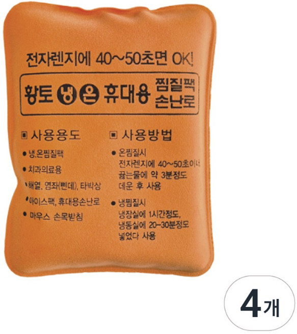 황토 미니 찜질팩, 4개