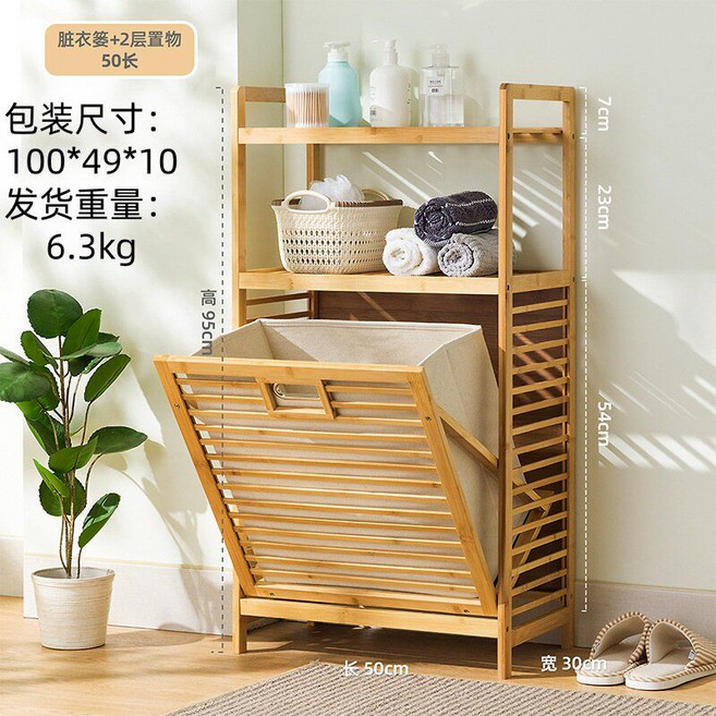 대나무 빨래 바구니 원목 이중 선반 보관함 세탁 수납장 분리 햄퍼, F. 티핑 버킷 스토리지  2단 스토리지 50장