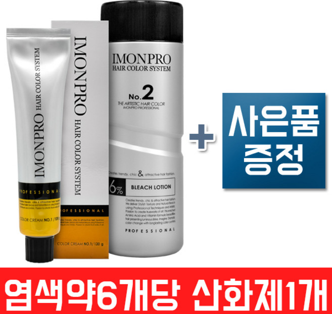 아이몬/헤어 칼라/염색약/염모제/크림&사은품/120g/6개당 산화제1개 B, BK5 녹색빛딘밝은밤색, 1개