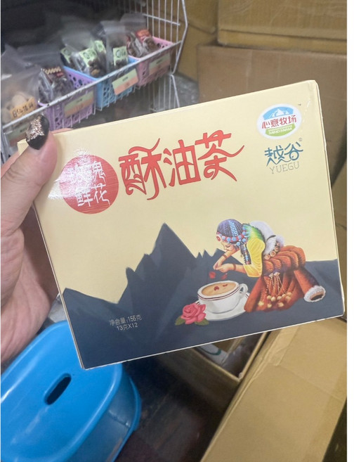 越谷 YUEGU 藏族玫瑰鮮花酥油茶 雲南限定 13包入, 1個