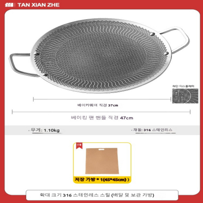 캠핑 가정용 스테인리스316 벌집 패턴 논스틱 그리들팬 (34 37㎝), 316 스테인리스 37㎝ 가방, 1개