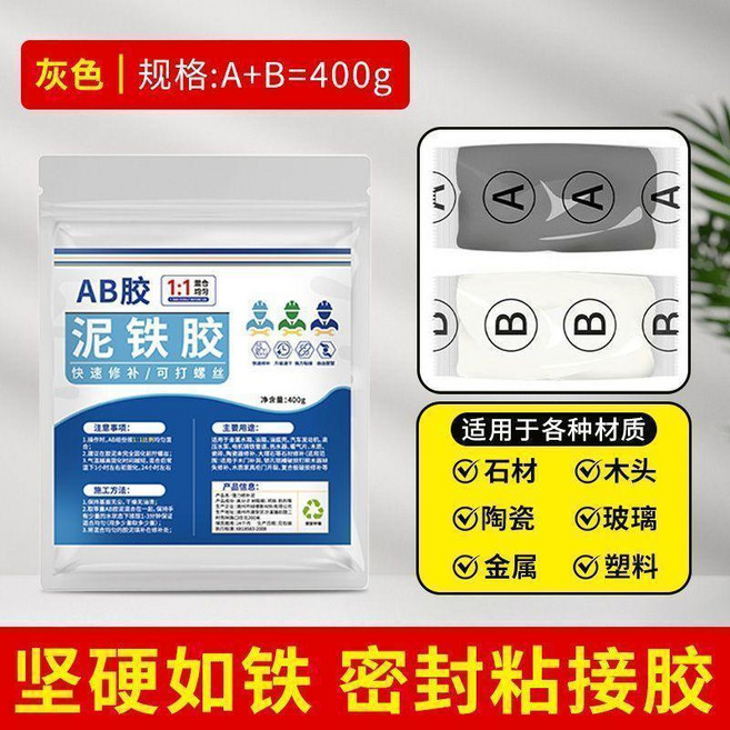 AB膠泥 金屬修復 塑鋼土, 1個, AB組份灰色400g