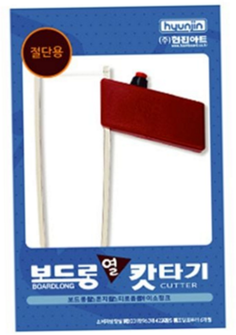 보드롱열 커터기 스티로폼 열선 절단기 폼 커터기 우드락 학생용 공예용 문구용 미술용 수공예 스펀지