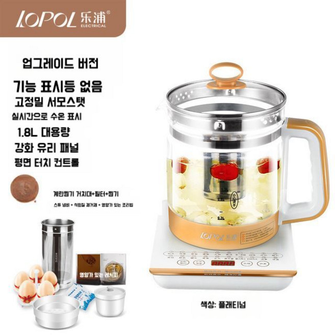 전기약탕기 중탕기 가정용 홍삼제조기 차탕기 한약 달임기 탕약기, F. 플래티넘 업그레이드 버전(찜컵  찜기  스트레이너