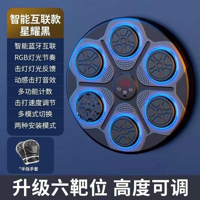 Lucky 音樂拳擊機 家用訓練器 兒童智能室內運動健身 讓您在家輕鬆鍛鍊, 【智能音樂拳擊靶 半指手套】免打孔/音樂